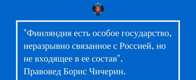 Πώς ζούσαν οι Φινλανδοί και οι Πολωνοί στην τσαρική Ρωσία.  Ένταξη της Πολωνίας στη Ρωσική Αυτοκρατορία Δημιουργία του Βασιλείου της Πολωνίας