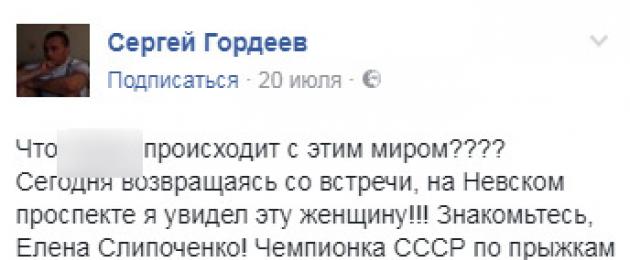 Ο πρώην πρωταθλητής της ΕΣΣΔ, κάποτε στη βεράντα, έγινε αστέρι της Αγίας Πετρούπολης.  Ο πρωταθλητής της ΕΣΣΔ στο τραμπολίνο ζητά ελεημοσύνη Ο πρωταθλητής της ΕΣΣΔ στο τραμπολίνο ζητά