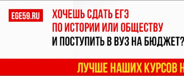 Τι προκάλεσε τη μάχη στον πάγο;  Μάχη με πάγο στη λίμνη Πειψοί.  Πρόοδος της μάχης, νόημα και συνέπειες.  Δράσεις του Alexander Yaroslavich