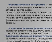 Απομόνωση ενός ήχου στο φόντο μιας λέξης Απομόνωση του πρώτου ήχου σε μια παρουσίαση λέξης