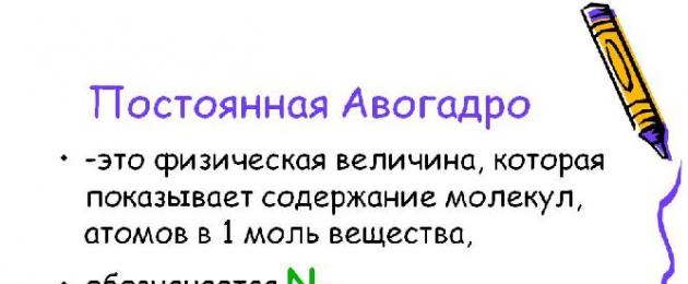 Υπολογισμός της μοριακής μάζας μιας ουσίας.  Μοριακή μάζα, σημασία και υπολογισμός της