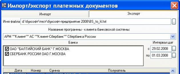 Πραγματοποίηση ηλεκτρονικής πληρωμής με χρήση λεπτομερειών: συνήθεις μέθοδοι και πιθανά προβλήματα