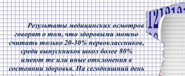 Ερευνητικά έργα για.  Τα πιο ενδιαφέροντα θέματα για το έργο.  Σχεδιασμός στο σχολείο.  Τι είναι η ηλεκτρική ενέργεια