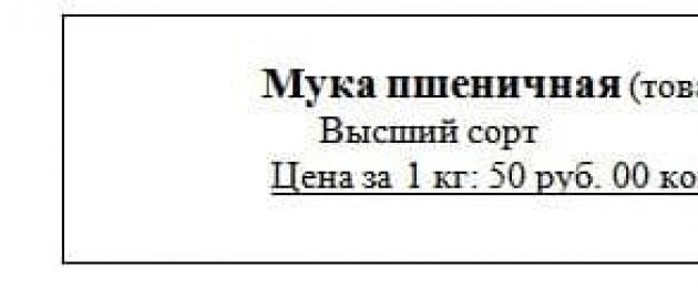 Η Rospotrebnadzor είπε πώς να συντάσσετε ετικέτες τιμών στο λιανικό εμπόριο.  Η Rospotrebnadzor είπε πώς να συντάσσετε ετικέτες τιμών στο λιανικό εμπόριο Ποιες πληροφορίες πρέπει να υπάρχουν στην ετικέτα τιμής