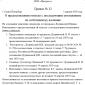 Οι επόμενες διακοπές δεν μπορούν να μετατραπούν σε διακοπές με απόλυση