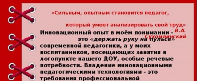 Συνεδρία λογοθεραπείας υποομάδας με χρήση τεχνολογίας παιχνιδιών σύμφωνα με τα ομοσπονδιακά κρατικά πρότυπα.  Σύνοψη ενός μαθήματος λογοθεραπείας για παιδιά της ανώτερης ομάδας με γενική υπανάπτυξη ομιλίας χρησιμοποιώντας τεχνολογία παιχνιδιών και τεχνολογία μοντελοποίησης Θέμα «Κατοικίδια