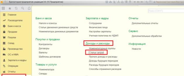 Παροχή υπηρεσιών παραγωγής σε 1s 8.2.  Λογιστικές πληροφορίες.  Ομαδοποίηση κόστους ανά οικονομικά στοιχεία