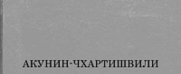 Η αριστονομία είναι ένας διαφορετικός τρόπος.  Μπόρις Ακούνιν - άλλος τρόπος.  Αντικείμενο μελέτης: αγάπη και αγάπη