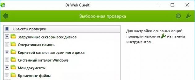 Проверить комп на вирусы онлайн доктор веб. Проверяем компьютер на вирусы с помощью Dr.Web. Скачать ее самую свежую версию можно по адресу