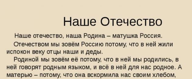 Небесные заступники (по профессиям). Конкурс «святые заступники руси Святой равноапостольный князь Владимир