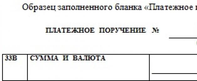 Ο κωδικός συναλλαγής νομίσματος θα αναφέρεται στον μη κάτοικο.  Ποιος κωδικός συναλλαγής νομίσματος πρέπει να αναγράφεται στην εντολή πληρωμής.  Πότε χρειάζεται κωδικός;