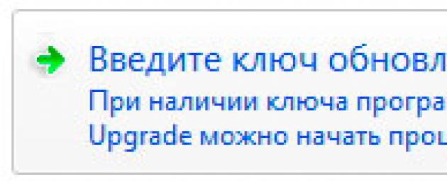 Διαφορετικοί τρόποι μη αυτόματης ενημέρωσης των Windows.  Επίλυση προβλημάτων με το Windows Update Update για Windows 7 Professional