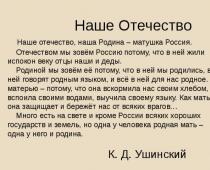 Конкурс «святые заступники руси Святой равноапостольный князь Владимир