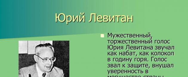 Η βιομηχανία των Ουραλίων κατά τη διάρκεια του Μεγάλου Πατριωτικού Πολέμου.  Β' Παγκόσμιος Πόλεμος.  Sverdlovsk-Ekaterinburg κατά τη διάρκεια του Μεγάλου Πατριωτικού Πολέμου