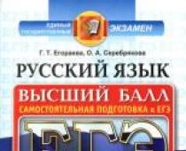 Διαδικτυακό τεστ εξέτασης στη ρωσική γλώσσα