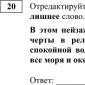 Σχέδιο δοκιμίου για κοινωνικές σπουδές (ΧΡΗΣΗ)