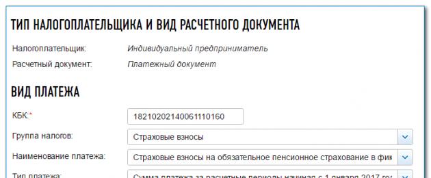 Τι εκπτώσεις κάνει ο μεμονωμένος επιχειρηματίας για τον εαυτό του;  Ασφάλιστρα για μεμονωμένους επιχειρηματίες: πότε να πληρώσετε και πόσο.  Επικίνδυνα σφάλματα αναφοράς ασφάλισης