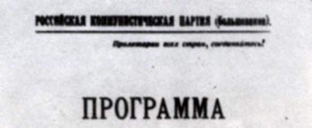 8ο Συνέδριο του RCP.  Όγδοο Συνέδριο του RCP.  Στον τομέα των στρατιωτικών