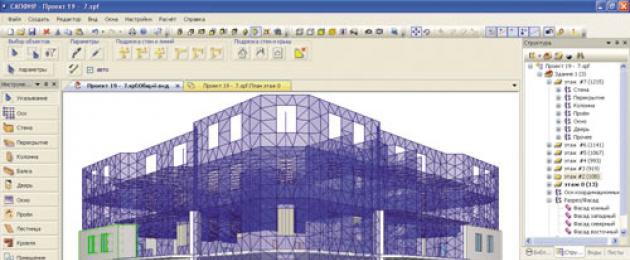 Программа сапфир для архитектурного проектирования зданий и сооружений. Пк сапфир Система параметрического моделирования сапфир-генератор