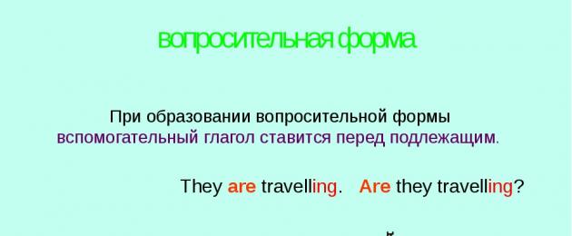 Δοκιμή βοηθητικών ρημάτων στα αγγλικά.  Βοηθητικά ρήματα στα αγγλικά.  Βοηθητικά ρήματα για το σχηματισμό αρνητικών και ερωτηματικών προτάσεων