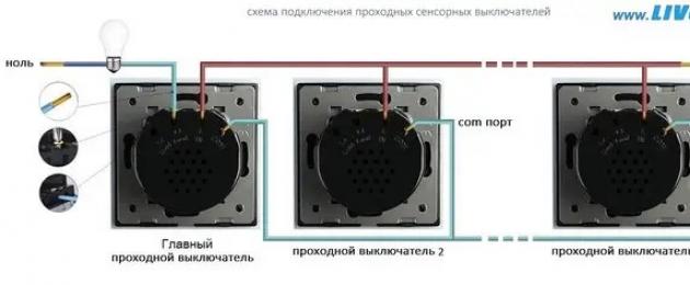 Διακόπτης φώτων αφής VL-C701R από τη Livolo με τηλεχειριστήριο.  Διαγράμματα σύνδεσης Livolo Σύνδεση διακόπτη αφής